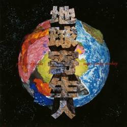 Super Junky Monkey - discography, line-up, biography, interviews